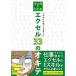  manga (манга) . понимать Excel 33. okite только это. ..... хочет недостаточность не делать бизнес практическое применение ./ Nikkei BP/ vivid Partner z( монография ) б/у 