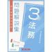  Bank бизнес сертификация экзамен закон .3 класс проблема описание сборник 2022 год 10 месяц экспертиза для / экономика закон . изучение ./ Bank бизнес сертификация ассоциация ( монография ) б/у 