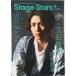TV гид STAGE*STARS Mai шт. произведение. очарование .. super. новый один поверхность ... visual mavol.13/ Tokyo News сообщение фирма ( Mucc ) б/у 