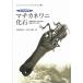  огромный .. животное вставка kanewani окаменелость динозавр времена . сырой .... японский wani../ Osaka университет выпускать ./ Kobayashi . следующий ( монография ) б/у 