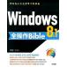 Windows 8.1 все функционирование Bible.. барабан .. сразу понимать мышь функционирование Touch функционирование ключ / технология критика фирма / date один .( большой книга@) б/у 