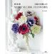  цельный. цветок ....WIRE WORK FLOWERS / следы lieFil( большой книга@) б/у 