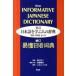  японский язык ... человек. словарь английский язык * китайский язык перевод есть новый ./ Shinchosha /. глициния тканый ветка ( монография ) б/у 