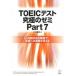 TOEIC test ultimate zemi against story form. explanation . correct to road .. is seen part 7 /aruk( Chiyoda-ku )/hiro front rice field ( separate volume ) used 