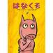 . нет ./rok Lynn фирма / Alain *metsu( большой книга@) б/у 