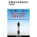  living thing is why ... ./.. company / Kobayashi ..( new book ) used 