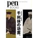  тысяч выгода .. .../CE носитель информации house /pen редактирование часть ( монография ( soft покрытие )) б/у 