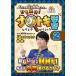  обычный .... сосна круг kun. обычный ..!nazotoki учеба .. старт 2/ Shogakukan Inc. Shueisha production / сосна круг ..( монография ( soft покрытие )) б/у 