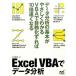 Excel VBA. data analysis / minor bi publish / river on ..( separate volume ( soft cover )) used 