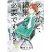  manga ., editing .. necessary?? 2 / Shinchosha / Aoki U flat ( comics ) used 