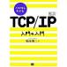  это если понимать TCP|IP введение. введение / sho . фирма / удача .. 2 ( монография ( soft покрытие )) б/у 