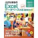  маленький фирменный Excel база даннных изготовление * эксплуатация гид VBA. используется без . произведение ..!/ sho . фирма /kreshendo( большой книга@) б/у 
