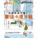  собственный закон нерв . целый . магия. покрытие ./ журнал house / Kobayashi ..( маленький . вне наука )( Mucc ) б/у 