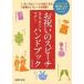  праздник. речь аккуратно правила поведения рука книжка в любое время везде хочет знать ... все . сразу понимать /... . фирма / Сугимото ..( монография ( soft покрытие )) б/у 