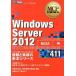Windows Server 2012 Microsoft одобрено квалификация учеба документ экзамен номер 70-411/ sho . фирма / Edifice тигр - человек g( монография ( soft покрытие )) б/у 
