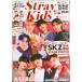 K*STAR StrayKids PERFECT номер / Британия мир выпускать фирма ( Mucc ) б/у 