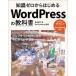  знания Zero из впервые .WordPress. учебник /so Sim /.=..( монография ) б/у 