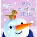 ... хочет ............ snow .../f этикетка павильон /hido* вентилятор *henehi тонн ( большой книга@) б/у 