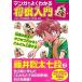  manga (манга) . хорошо понимать shogi введение / большой Izumi книжный магазин / документ книга@ сила самец ( монография ( soft покрытие )) б/у 