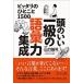  голова. .. один класс. язык . сила сборник . точно. ....1500 / Sakura ./ Yamaguchi ..( монография ( soft покрытие )) б/у 