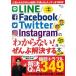 LINE|Facebook|Twitter|Instagram. [ непонятный!]/ "Остров сокровищ" фирма ( большой книга@) б/у 