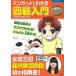  manga (манга) . хорошо понимать Го введение / большой Izumi книжный магазин / Fujisawa ..( монография ( soft покрытие )) б/у 