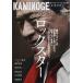 KAMINOGE.. средний . Professional Wrestling делать ...vol.29/ последовательность документ фирма /KAMINOGE редактирование часть ( монография ( soft покрытие )) б/у 