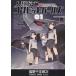  человек вид ..kokpito девушки 01/ Shonen-gahosha Co., Ltd. / соль .. главный . следующий ( комикс ) б/у 