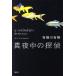  подлинный ночь средний. ../.. фирма / Arisugawa Arisu ( монография ) б/у 