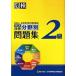 . осмотр область другой рабочая тетрадь 2 класс модифицировано . 2 версия / Япония иероглифы способность сертификация ассоциация / Япония иероглифы способность сертификация ассоциация ( монография ) б/у 