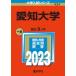  Aichi университет 2023/.. фирма /.. фирма редактирование часть ( монография ) б/у 