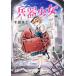 . контейнер девушка vol.1/ Shueisha / тысяч рисовое поле ..( комикс ) б/у 