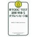  новый TOEIC TEST.. Special внезапный 5( двойной пассаж сборник )/ утро день газета выпускать / бог мыс правильный .( монография ) б/у 