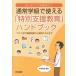  обычный . класс . можно использовать [ специальный поддержка образование ] рука книжка это 1 шт. . основа знания из практика умение до / Meiji книги выпускать / средний хвост ..( монография ) б/у 