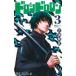  Delon doro long 3/ Shueisha / большой ...( комикс ) б/у 
