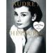 AUDREY HEPBURN perfect style of Audrey/ мрамор to long / мрамор книги редактирование часть ( монография ) б/у 