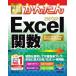 сейчас сразу можно использовать простой Excel. число [Excel 2019/2016/2013/2010 соответствует версия ]( монография ( soft покрытие )) б/у 