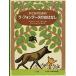 ребенок поэтому. la* fontaine. .. нет /... фирма / Margaret * wise * Brown ( большой книга@) б/у 