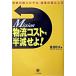  распределение затраты . половина ...! Mission/... выпускать / горячая вода . Kazuo ( монография ( soft покрытие )) б/у 