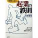  недостаточность не делать [. индустрия. металлический .] / quotient промышленные круги / Kobayashi ..( монография ) б/у 