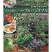  маленький двор. трава &bejitabru легко ...,.... еда ..!/... . фирма /... . фирма ( монография ) б/у 