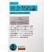  общество договор теория / Iwanami книжный магазин / Jean * Jack *ruso-( библиотека ) б/у 