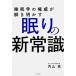  сон .. право .... Akira ..... новый здравый смысл /KADOKAWA/ внутри гора подлинный ( монография ) б/у 