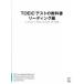 TOEIC тест. учебник ведущий сборник /aruk( Shinagawa район )/isonryon( большой книга@) б/у 