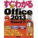  сразу понимать Office 2013 Windows 8|7 соответствует / ASCII * носитель информации Works / хвост мыс ..( большой книга@) б/у 
