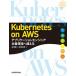 Kubernetes on AWS Application инженер книга@ номер окружающая среда . обеспечивать ./liktere com /... 2 ( монография ( soft покрытие )) б/у 