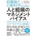  теория организации . line перемещение наука из видел человек . организация. management диагональный /so Sim /. мир выгода свет ( монография ) б/у 
