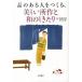  товар. есть человек ...., прекрасный место произведение . мир. ..../. холм книжный магазин / золотой .. доверие ( библиотека ) б/у 