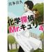  химия ..Mr.kyu Lee 4/ центр . теория новый фирма /. много ..( библиотека ) б/у 