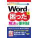 Word.... время. . решение & удобный .Word 2019|2016|2013|365 соответствует модифицировано .3 версия / технология критика фирма /AYURA( монография ( soft покрытие )) б/у 